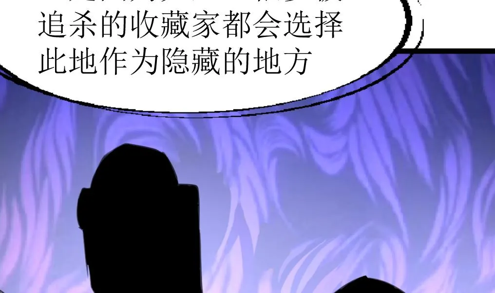 第132话 盘龙村的秘密。 第32页