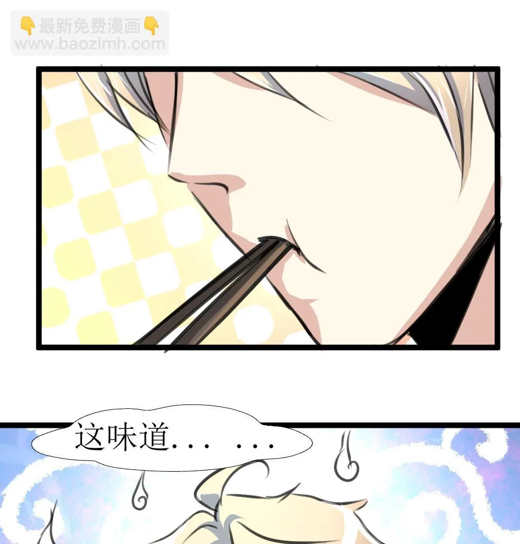 第132话 盘龙村的秘密。 第36页