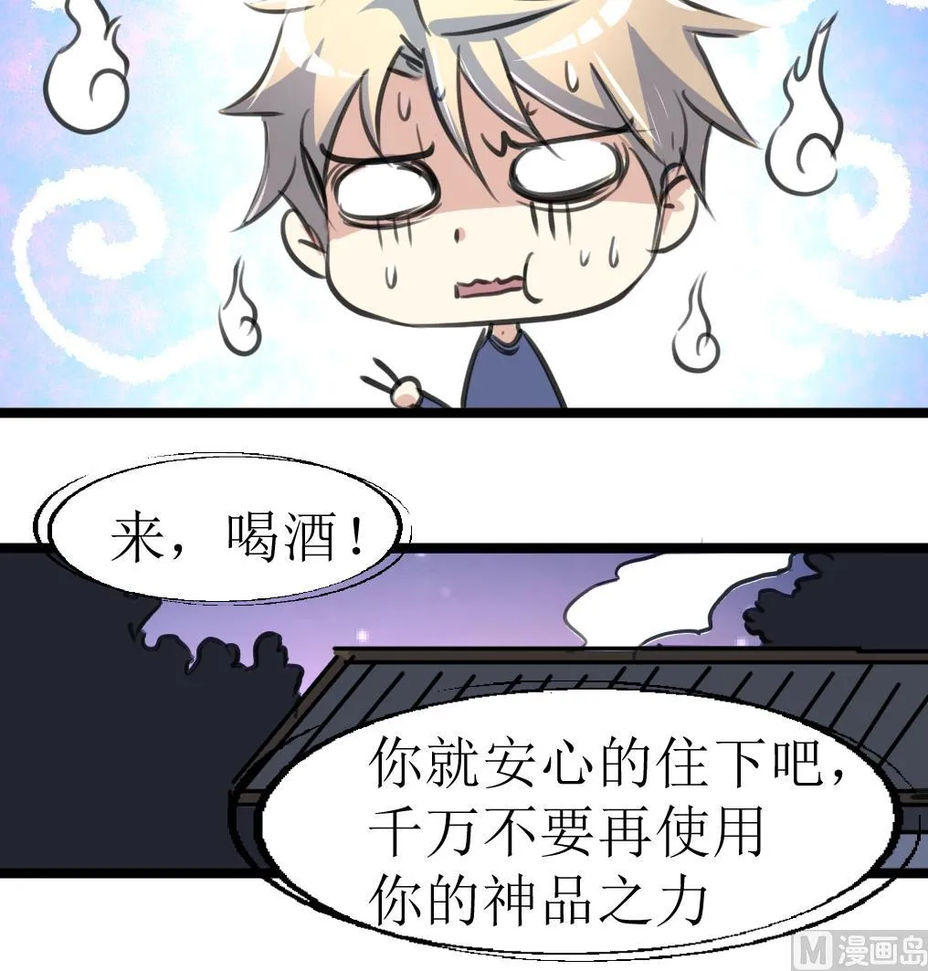 第132话 盘龙村的秘密。 第37页