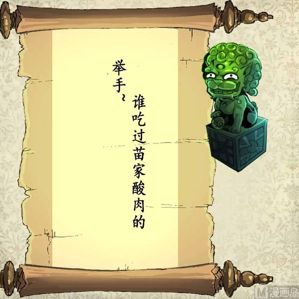 第132话 盘龙村的秘密。 第38页