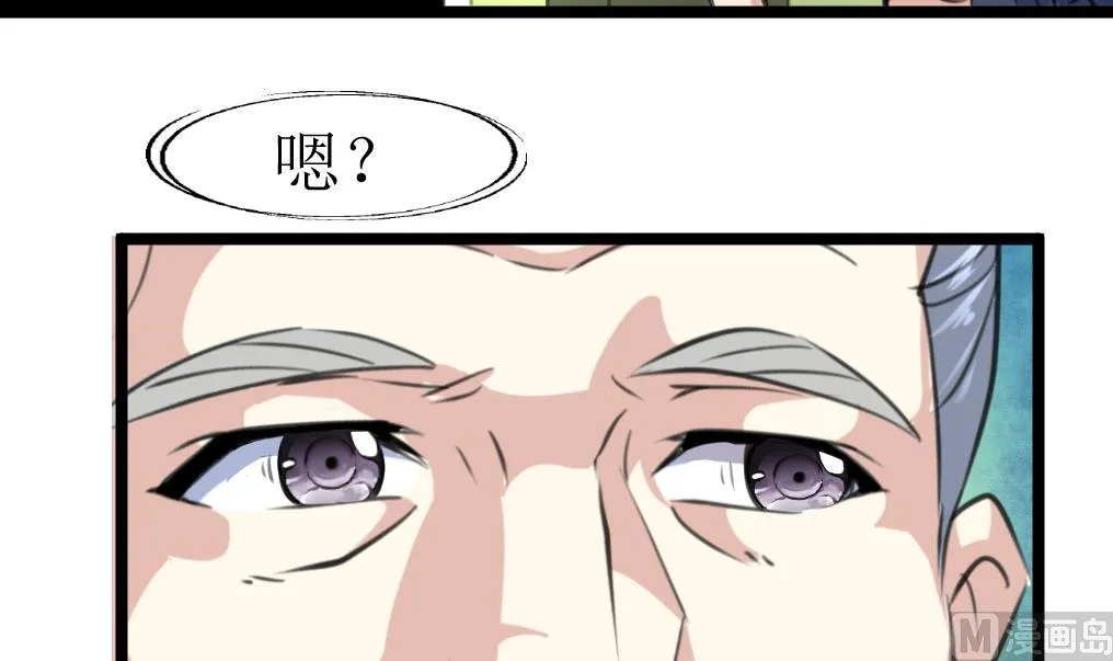 第131话 村长的请求。 第4页