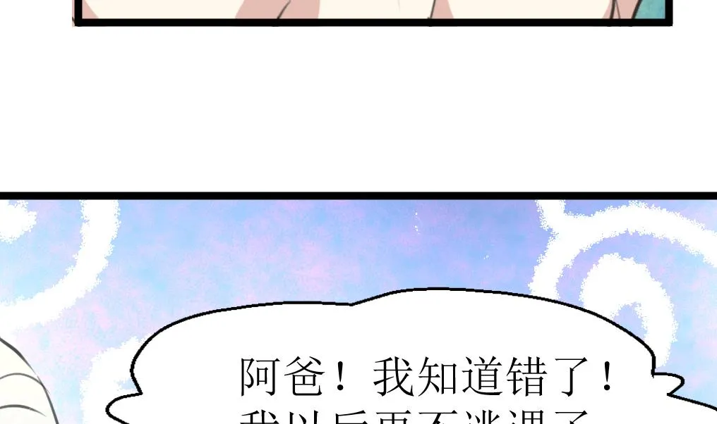第131话 村长的请求。 第5页
