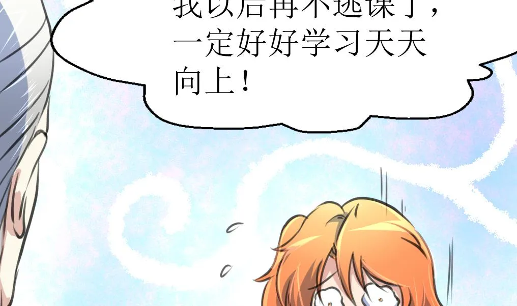 第131话 村长的请求。 第6页