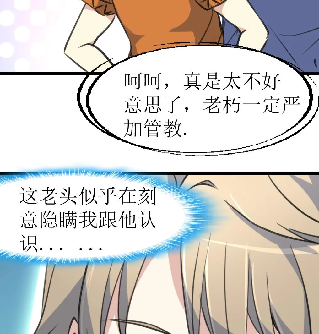 第131话 村长的请求。 第9页