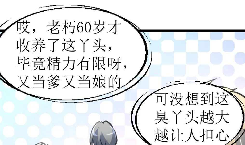 第131话 村长的请求。 第11页