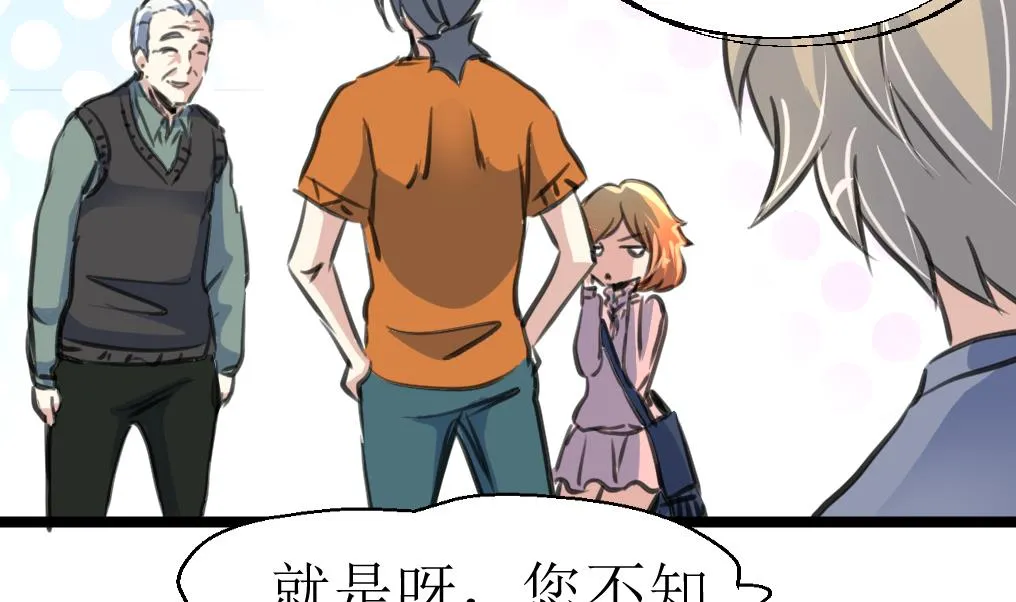 第131话 村长的请求。 第12页