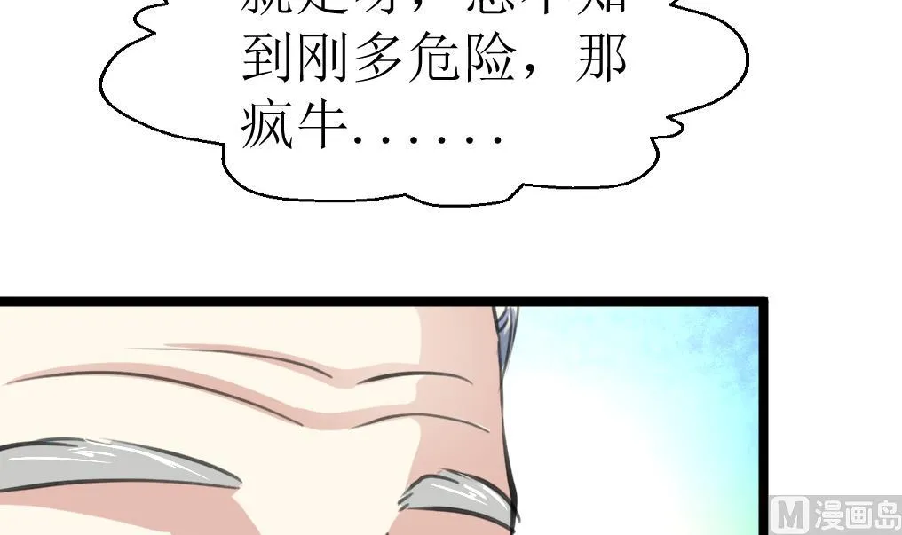 第131话 村长的请求。 第13页