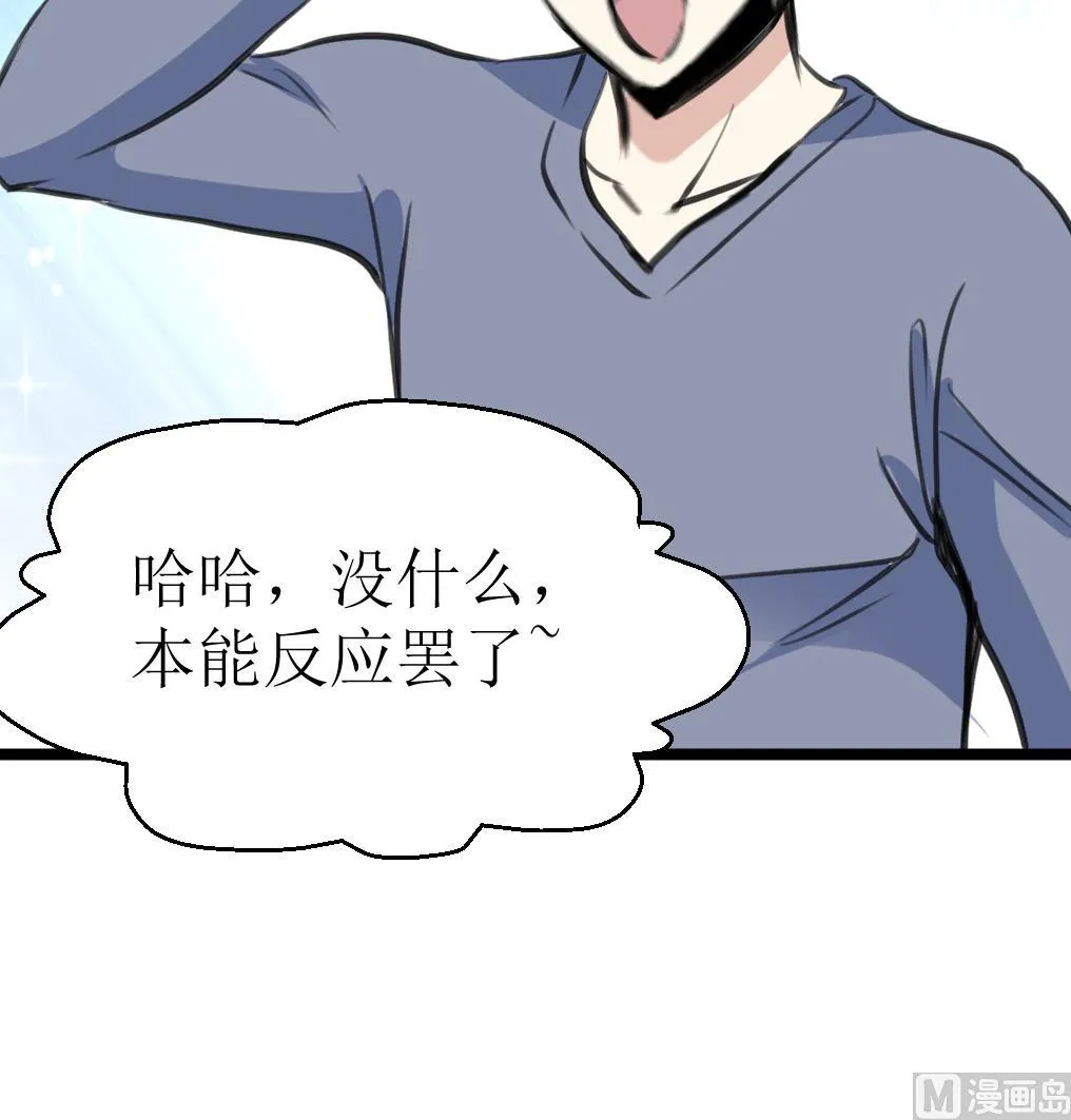 第131话 村长的请求。 第19页