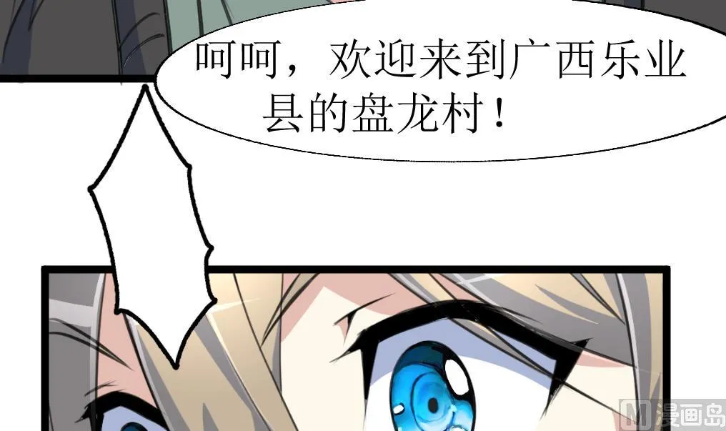 第131话 村长的请求。 第22页