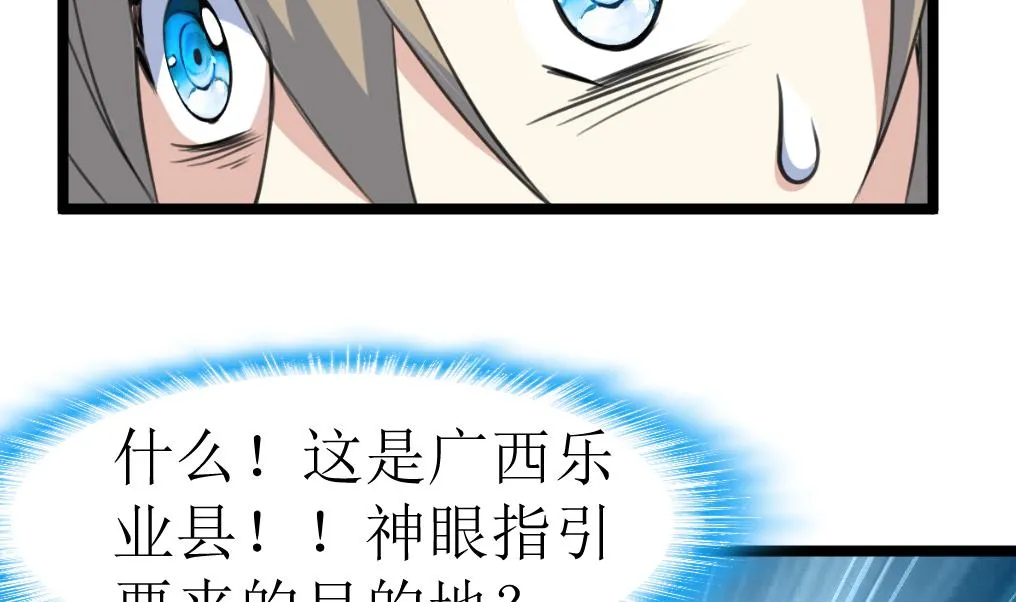 第131话 村长的请求。 第23页