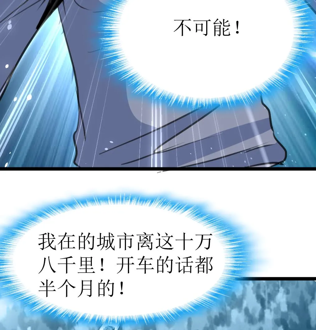 第131话 村长的请求。 第26页