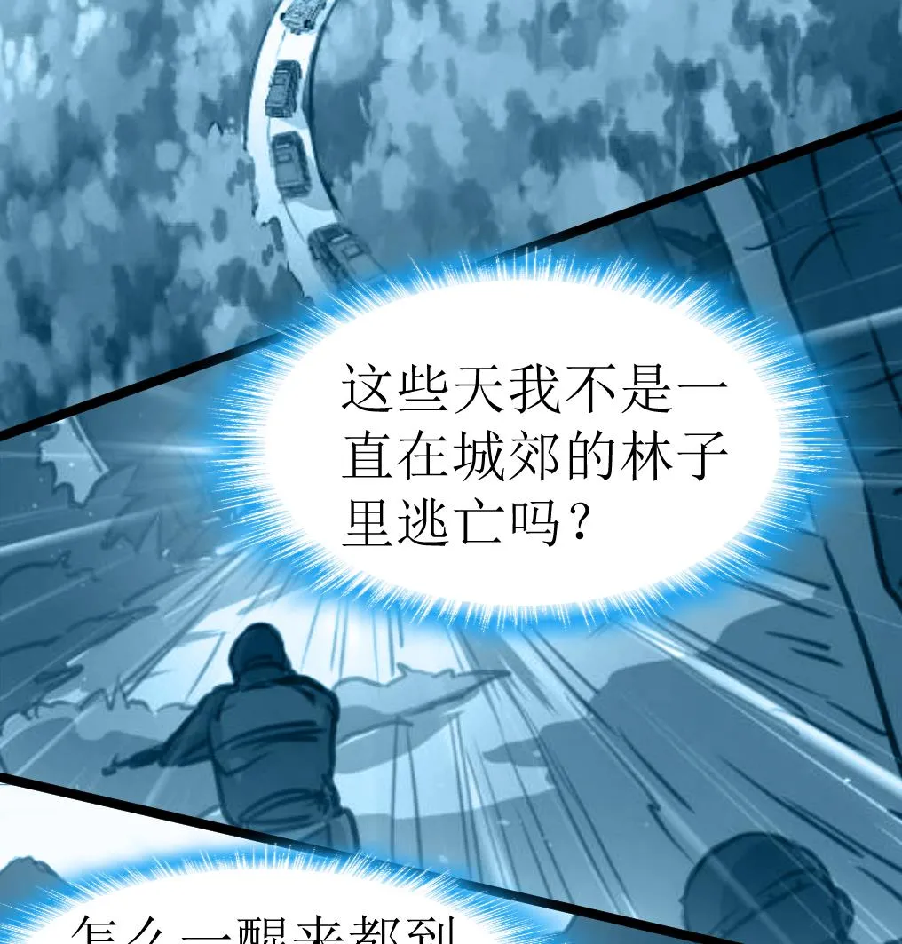 第131话 村长的请求。 第27页