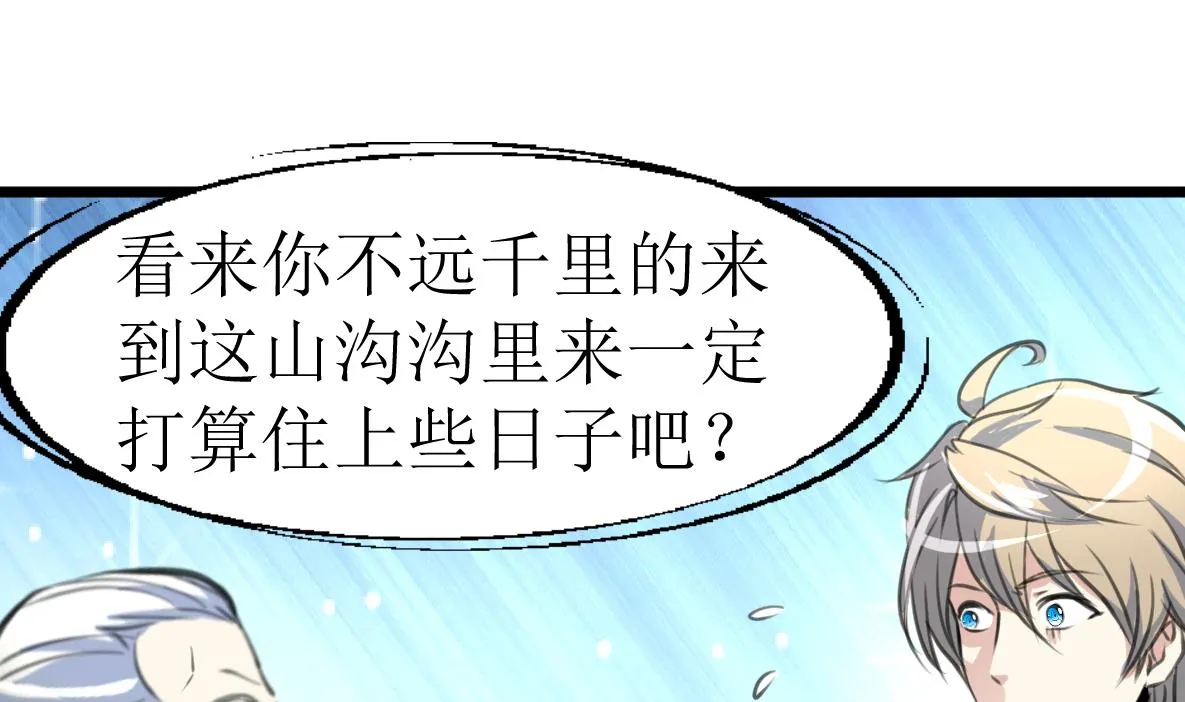 第131话 村长的请求。 第29页