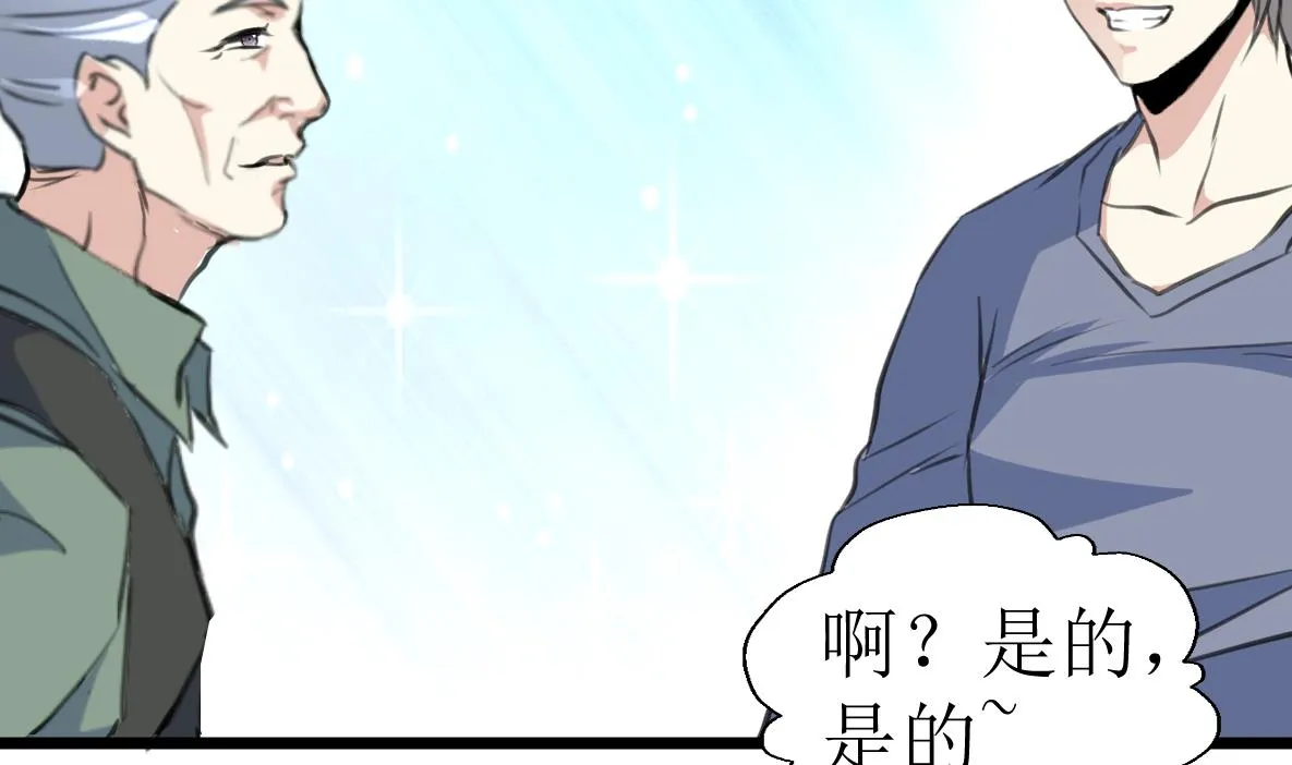 第131话 村长的请求。 第30页