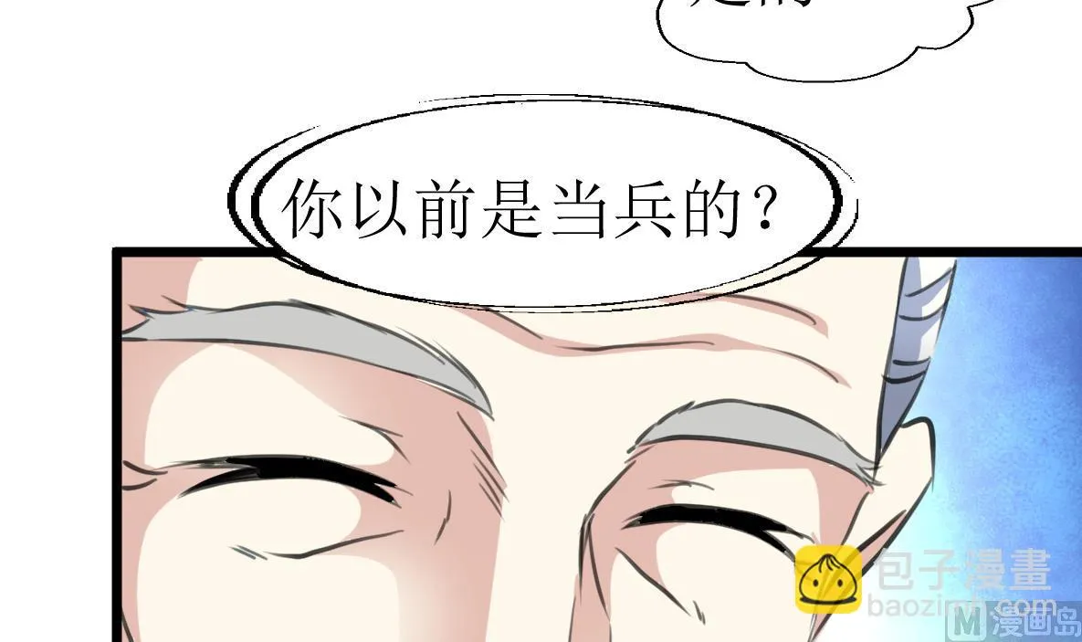 第131话 村长的请求。 第31页