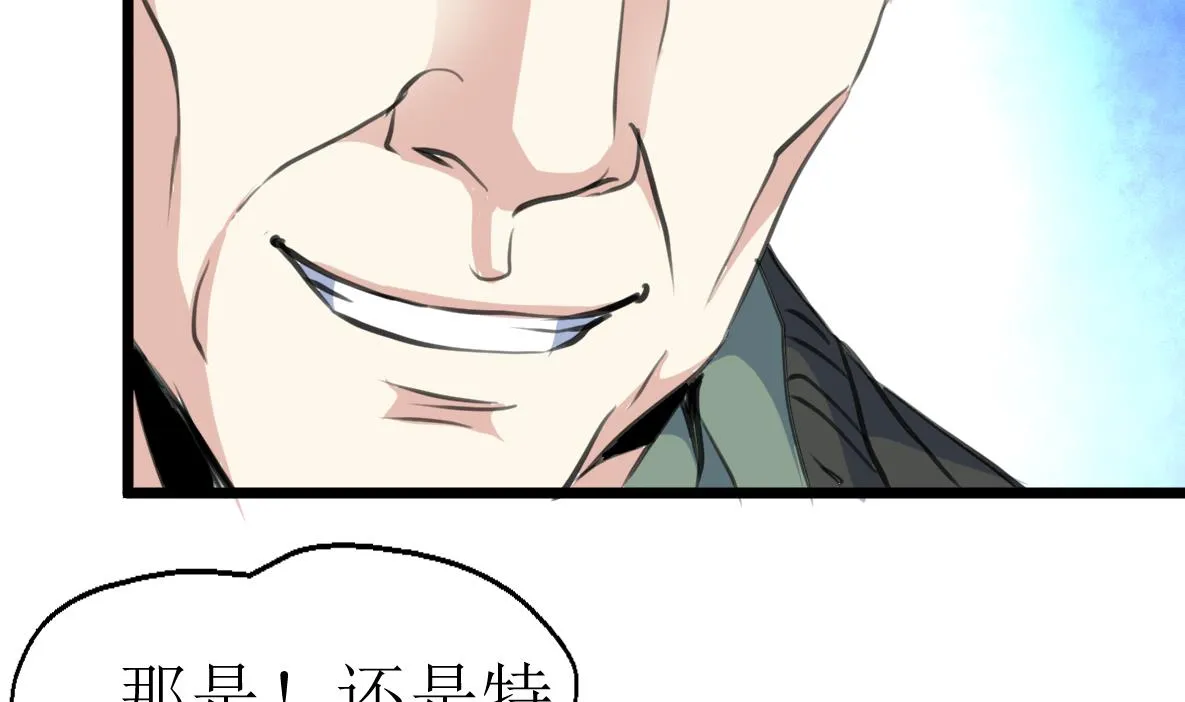 第131话 村长的请求。 第32页