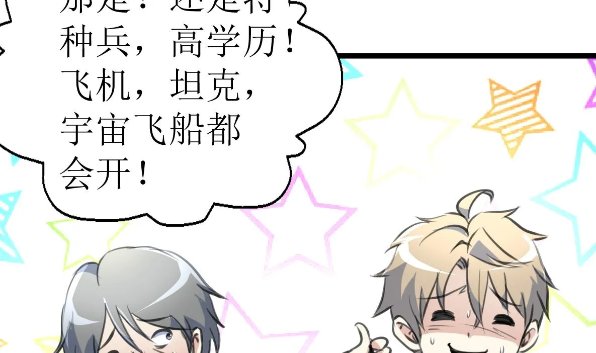 第131话 村长的请求。 第33页