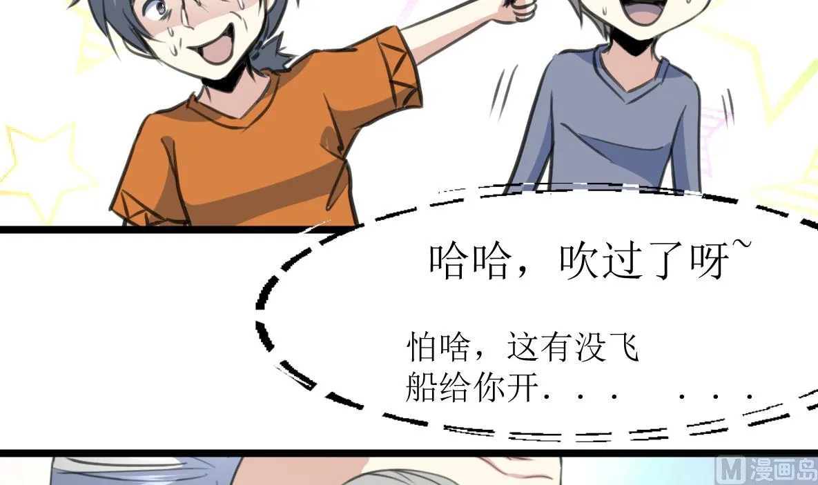 第131话 村长的请求。 第34页