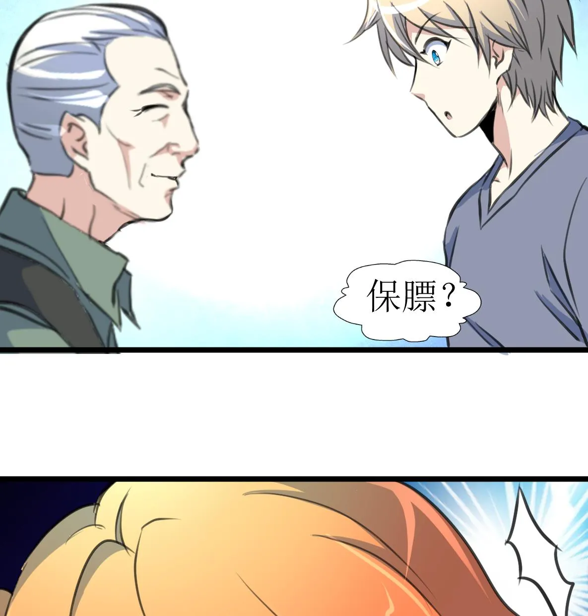 第131话 村长的请求。 第36页