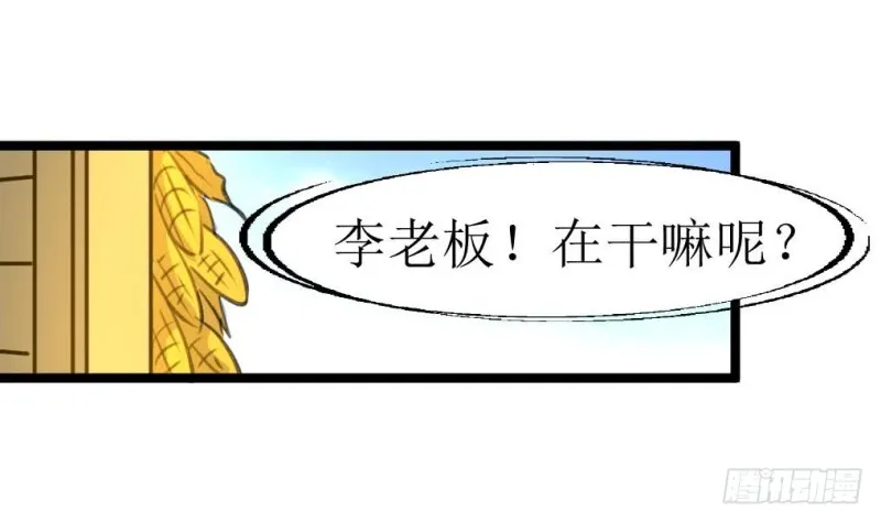 第130话 村长。 第2页
