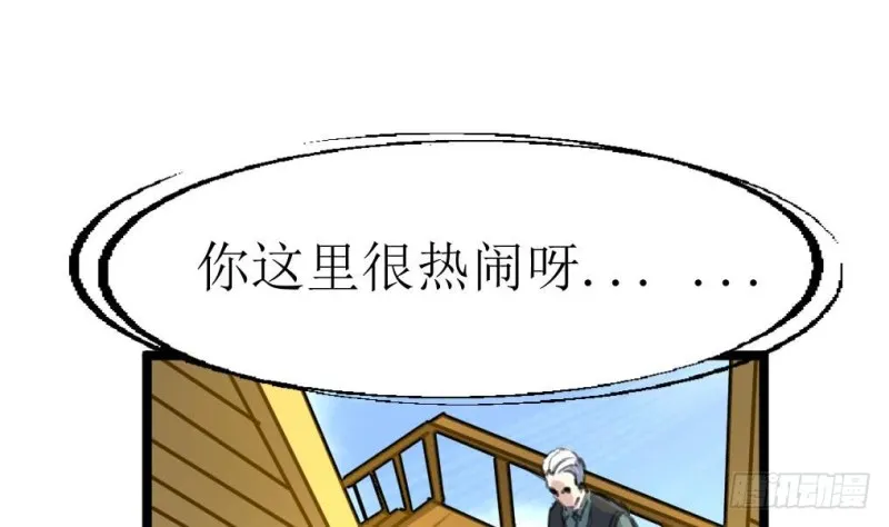 第130话 村长。 第3页
