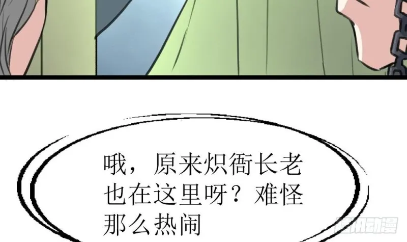 第130话 村长。 第7页