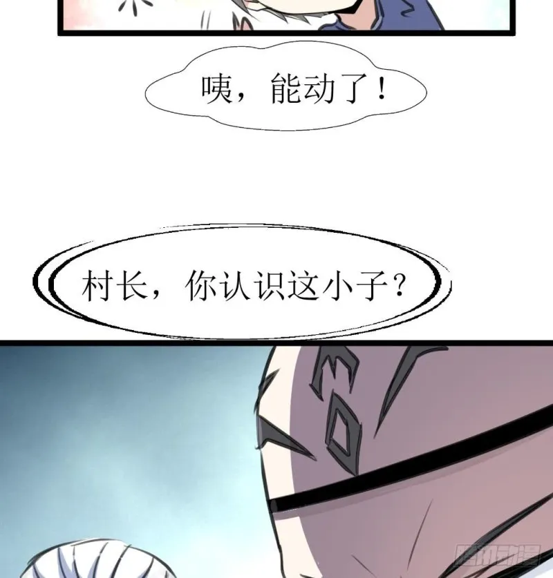 第130话 村长。 第17页