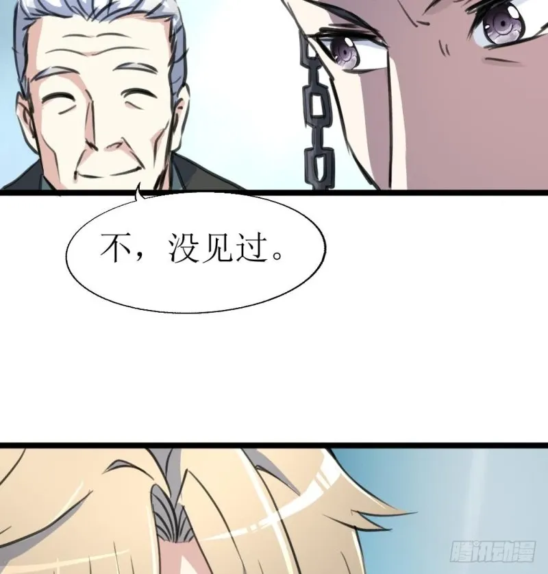 第130话 村长。 第18页