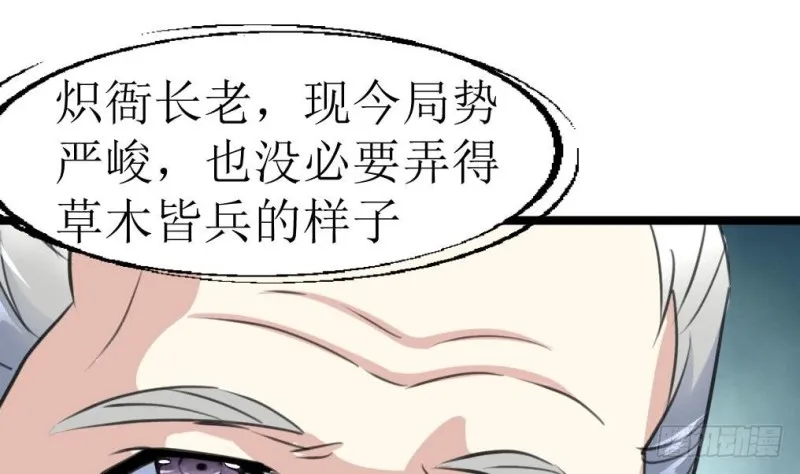 第130话 村长。 第20页