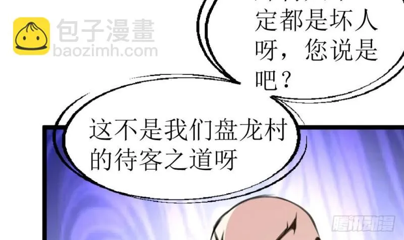 第130话 村长。 第22页