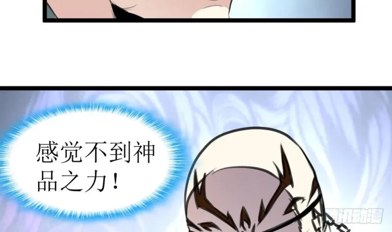 第130话 村长。 第32页