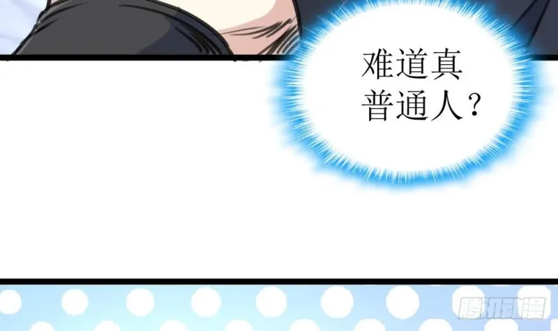 第130话 村长。 第34页