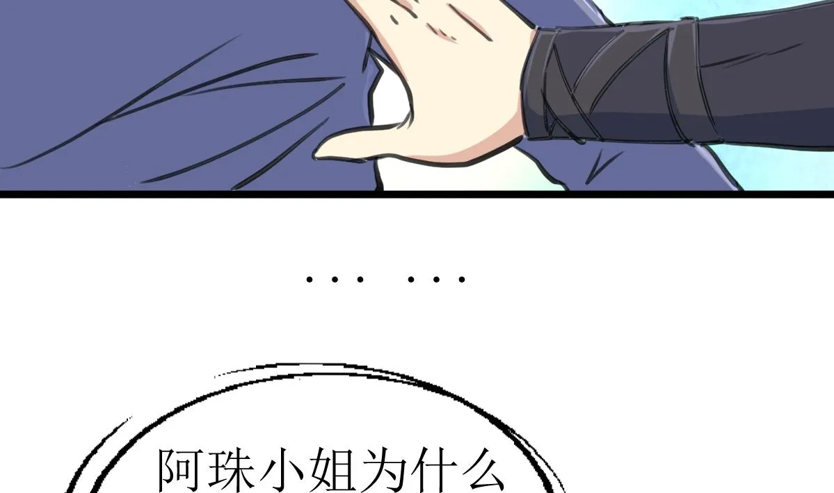 第129话 流黑汁的小少女。 第3页