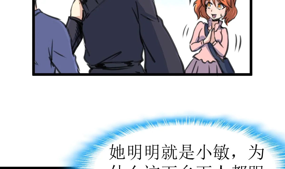 第129话 流黑汁的小少女。 第5页