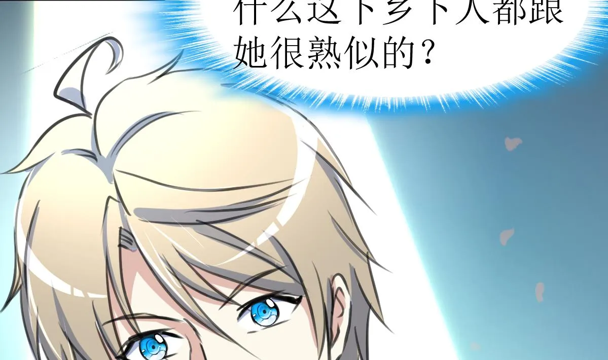 第129话 流黑汁的小少女。 第6页