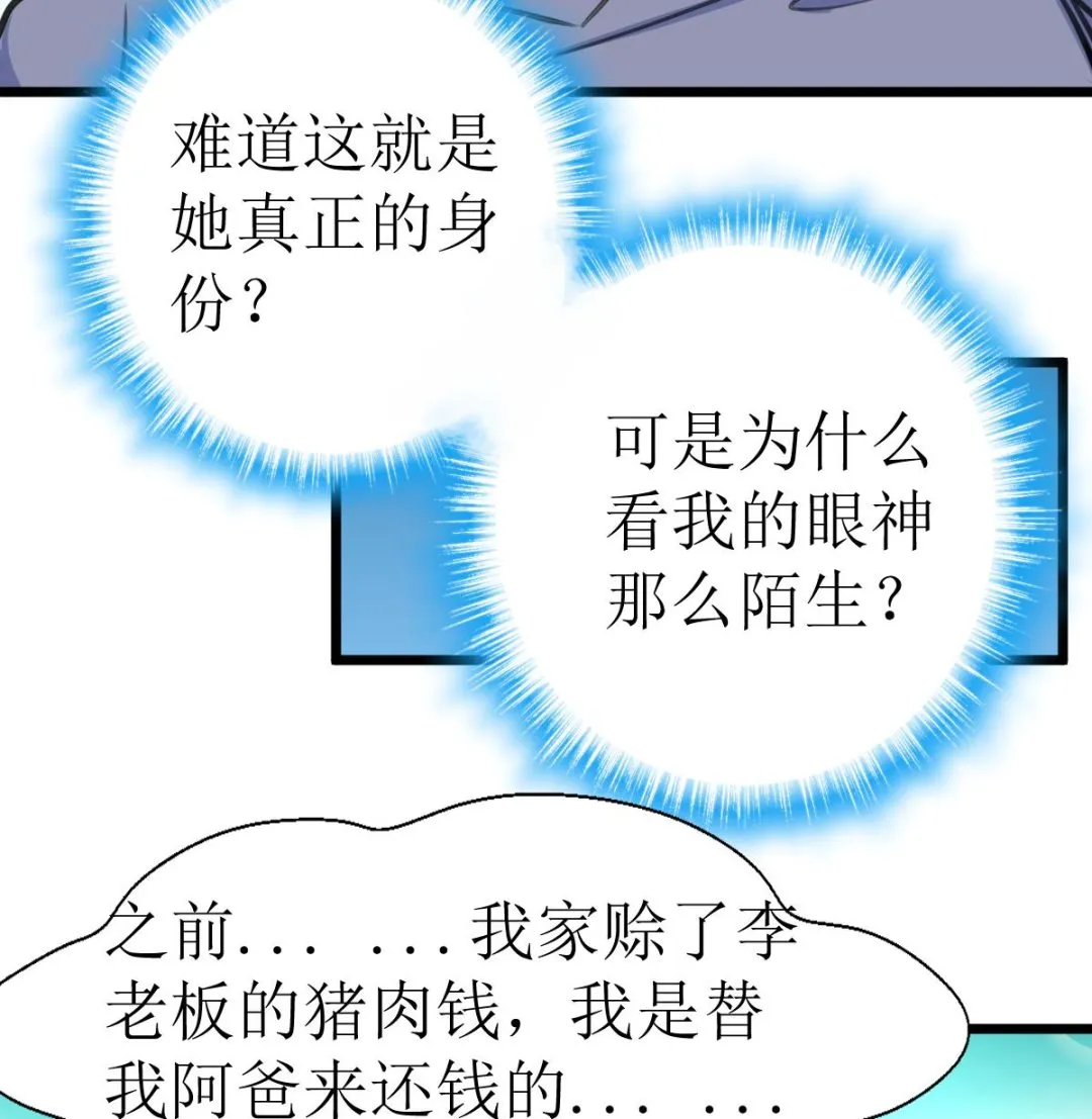 第129话 流黑汁的小少女。 第8页