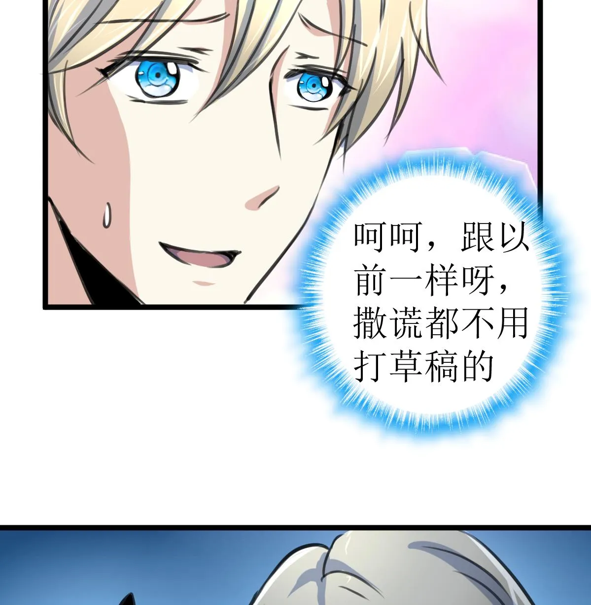 第129话 流黑汁的小少女。 第17页