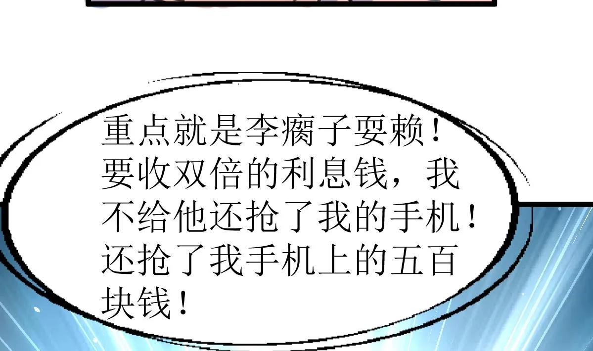 第129话 流黑汁的小少女。 第21页