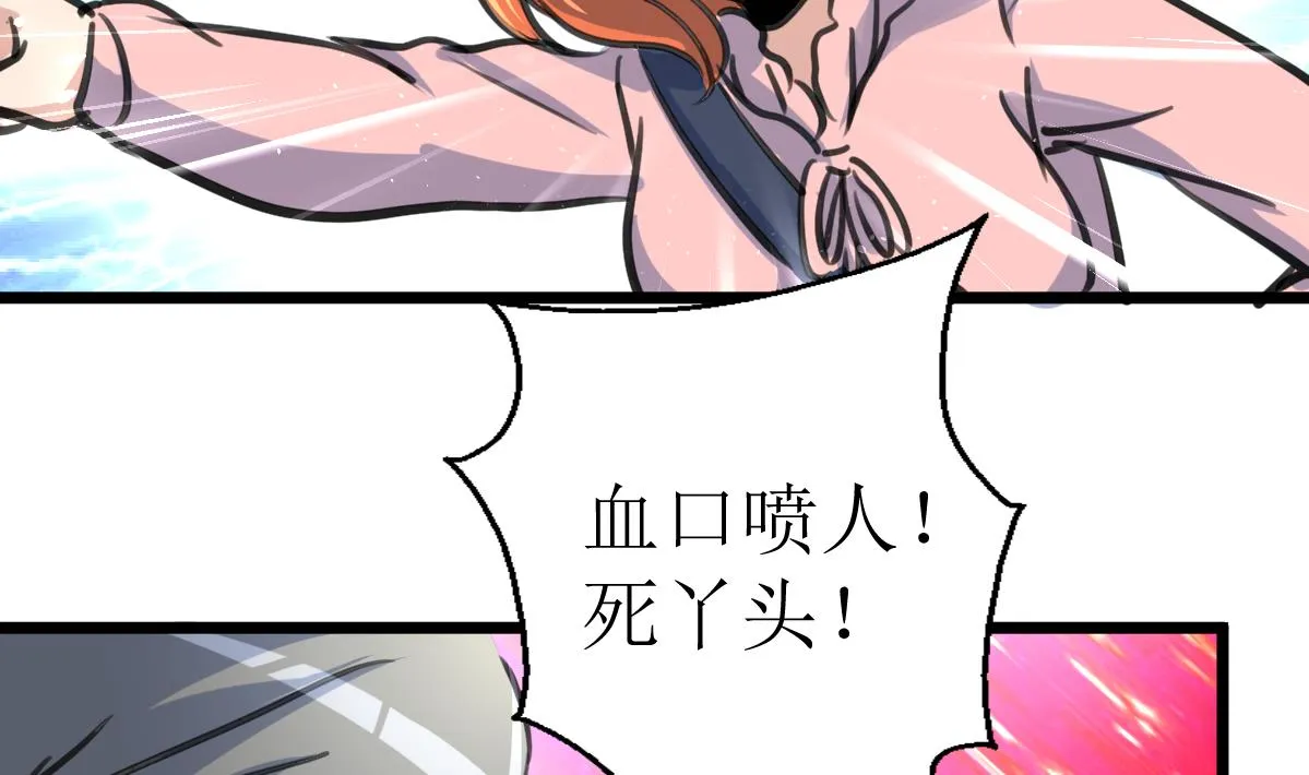 第129话 流黑汁的小少女。 第23页