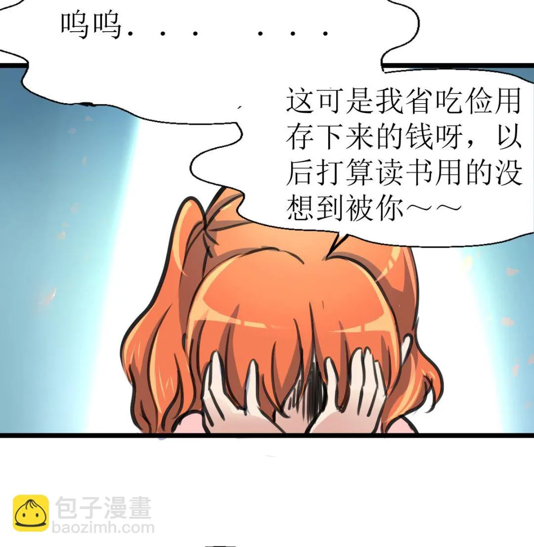 第129话 流黑汁的小少女。 第26页