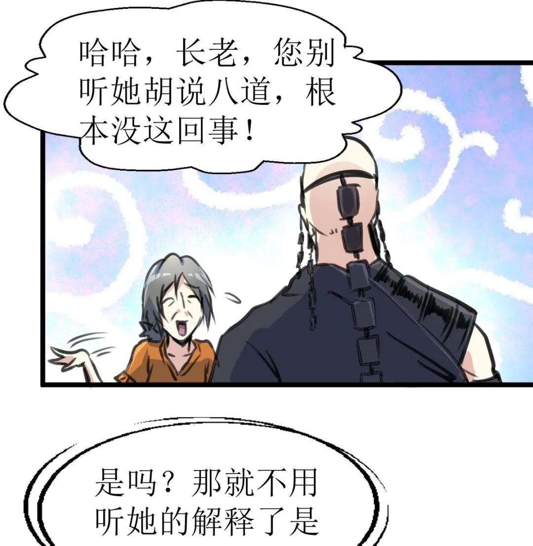 第129话 流黑汁的小少女。 第27页