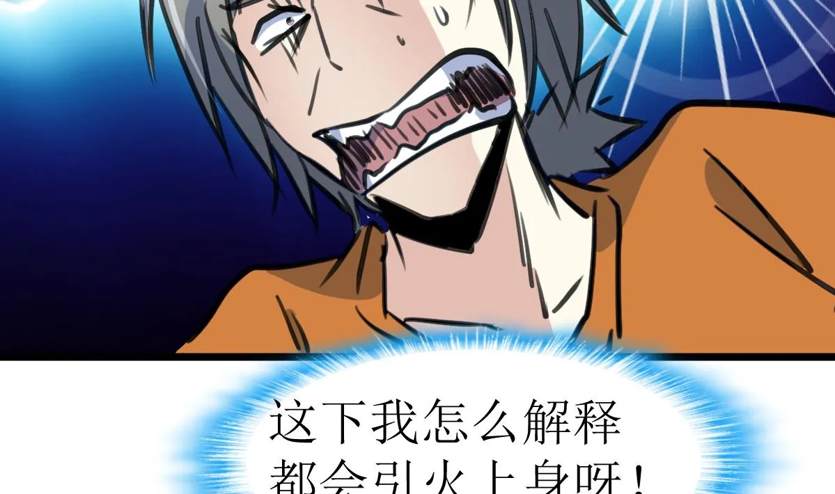 第129话 流黑汁的小少女。 第30页