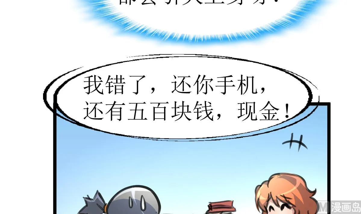 第129话 流黑汁的小少女。 第31页