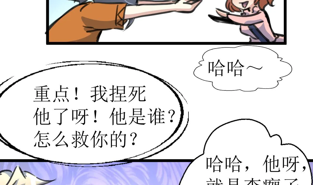 第129话 流黑汁的小少女。 第32页