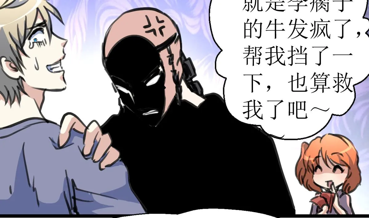 第129话 流黑汁的小少女。 第33页