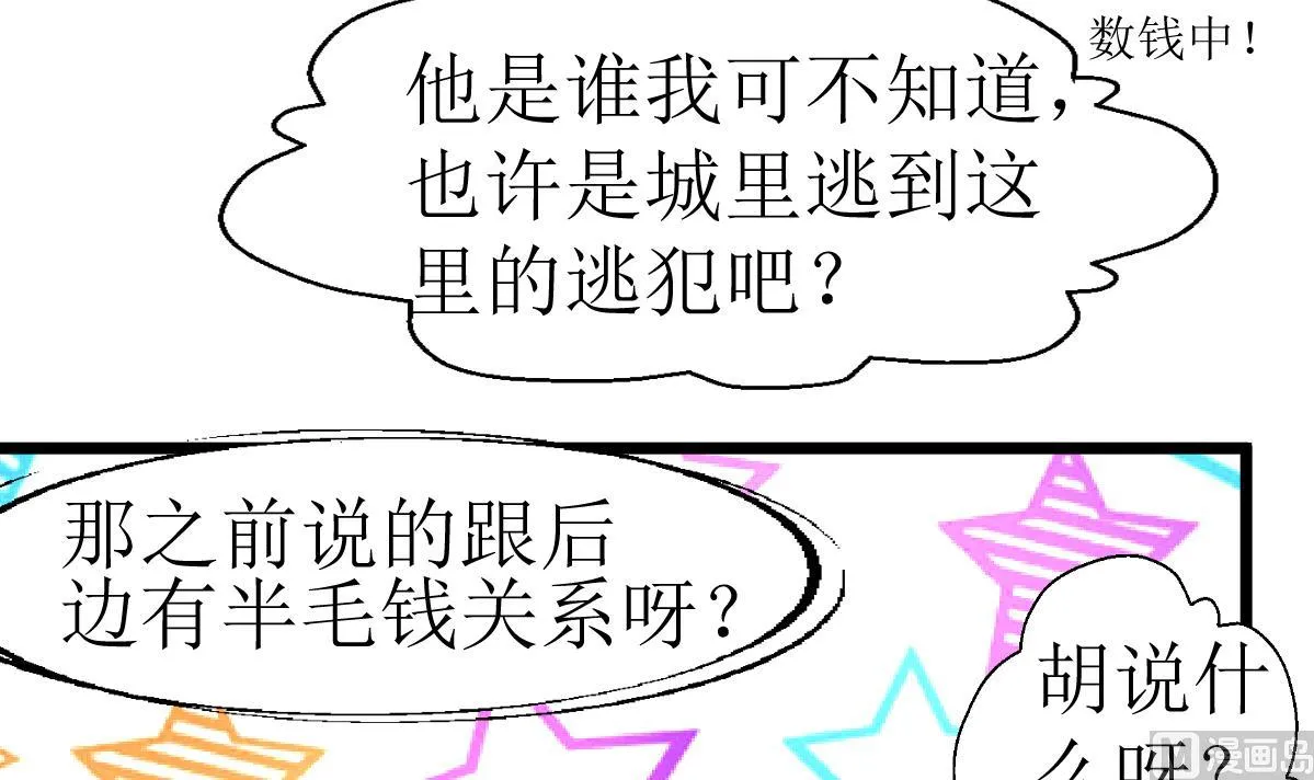 第129话 流黑汁的小少女。 第34页