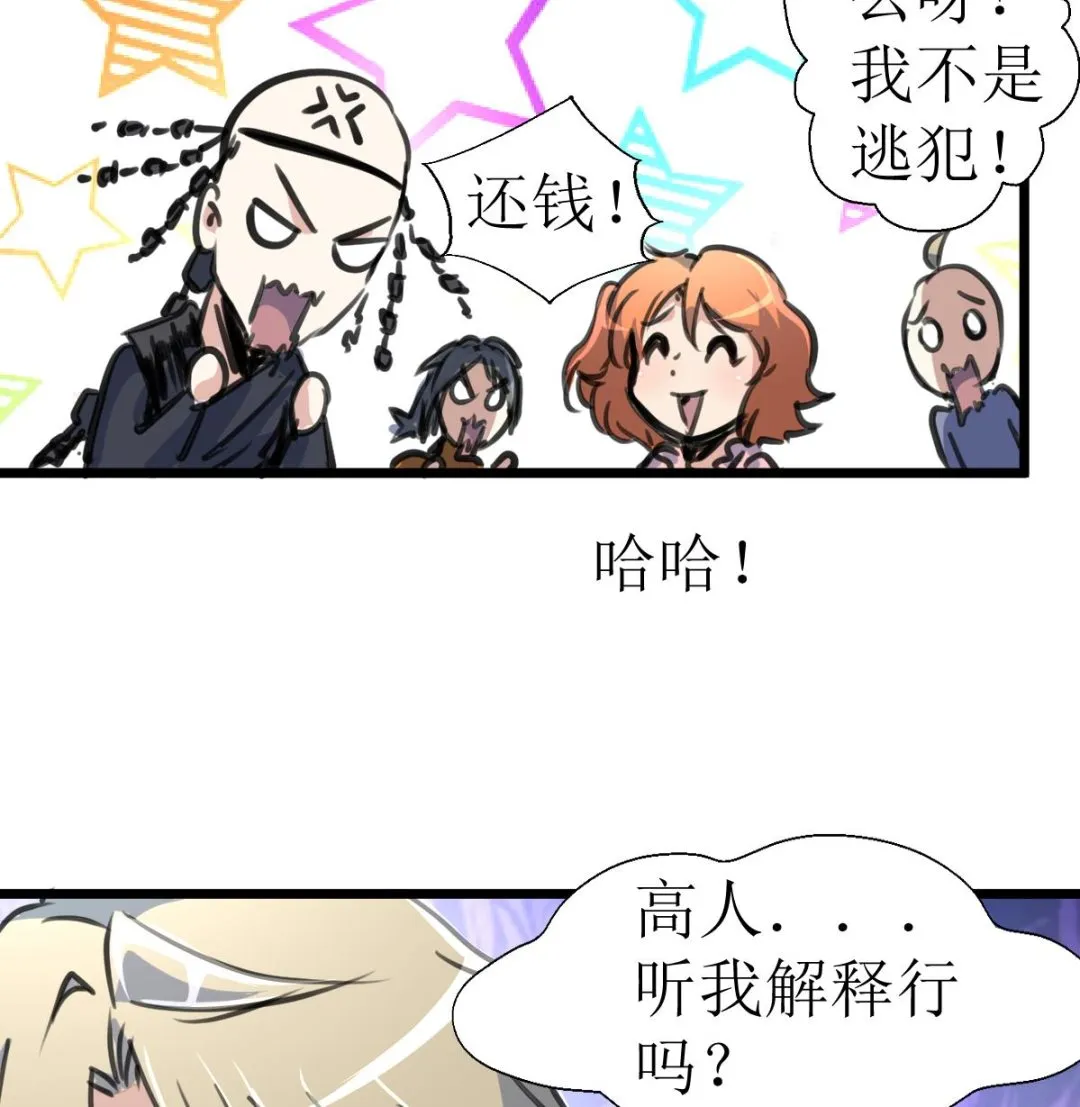 第129话 流黑汁的小少女。 第35页