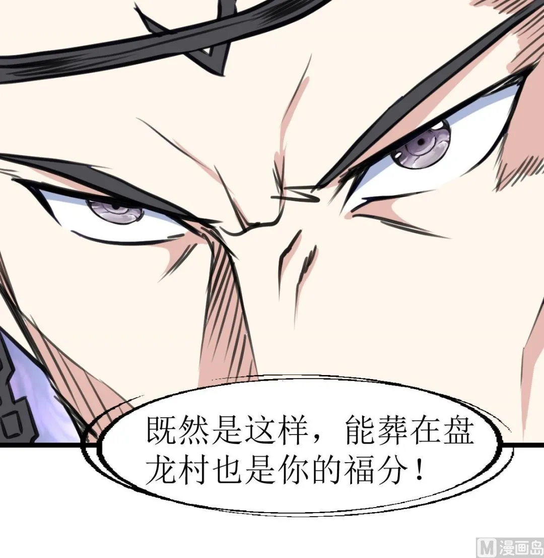 第129话 流黑汁的小少女。 第37页