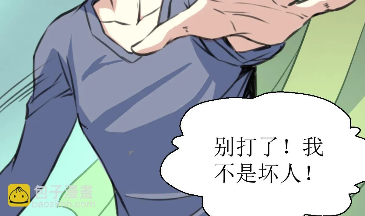 第128话 交锋！ 第21页