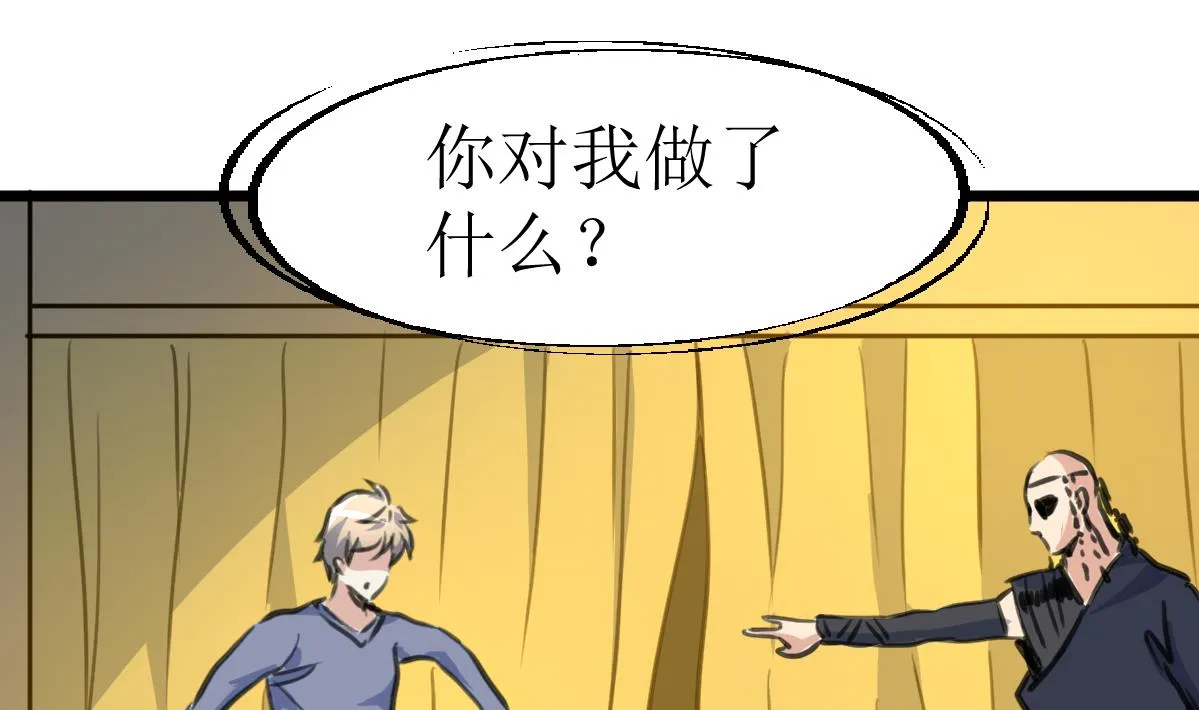 第128话 交锋！ 第29页